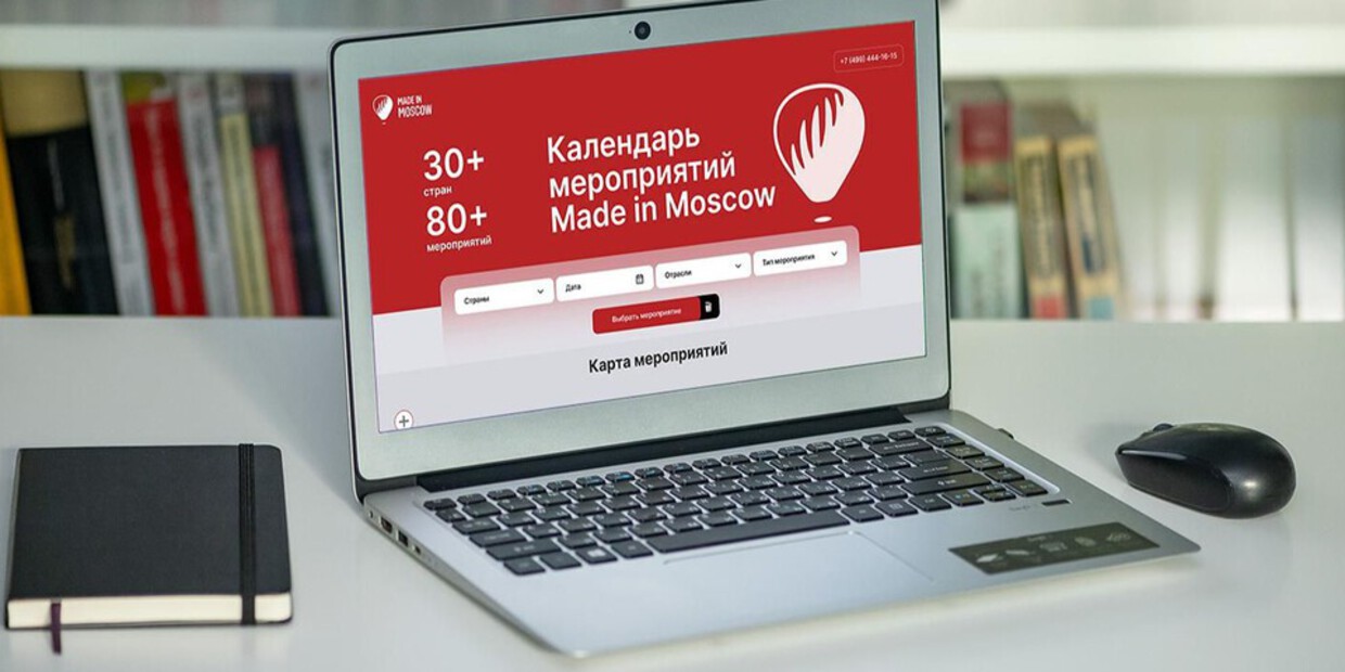 “Made in Moscow”: ключ к мировому рынку для столичных брендов